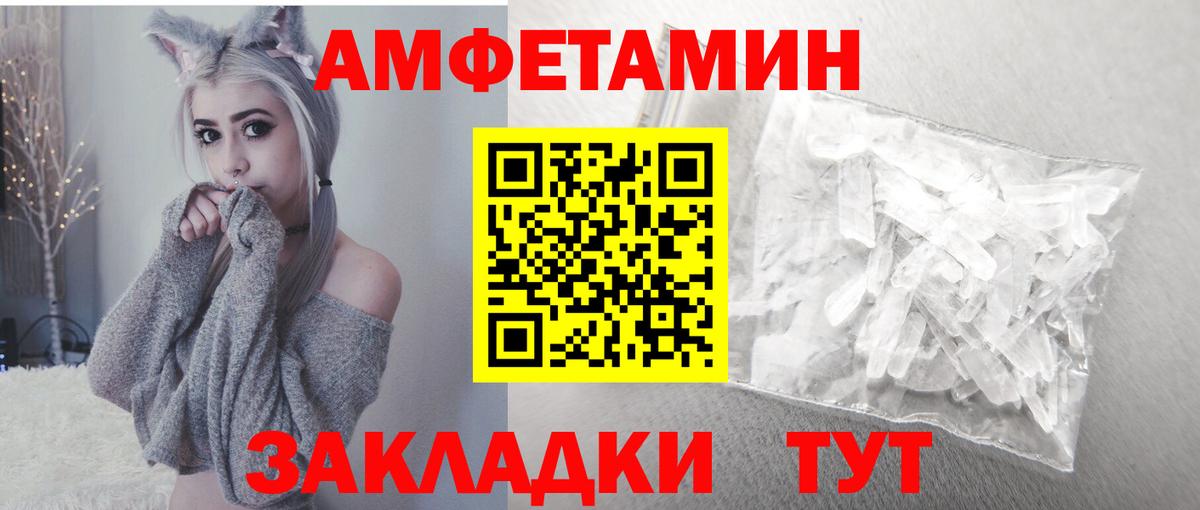 Amphetamine Розовый Новотроицк