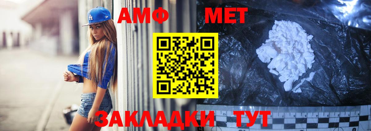 Новотроицк  Амфетамин 98%  сайты даркнета формула  Вход с VPN  АМФЕТАМИН 