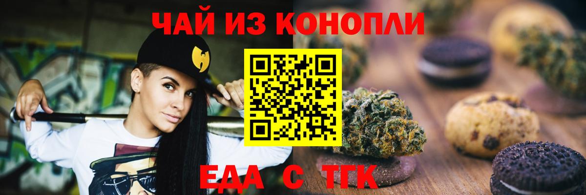 Новотроицк  Canna-Cookies конопля  Вход с VPN 