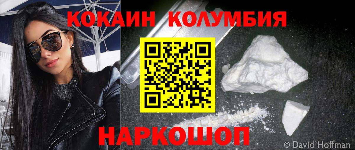 COCAIN Columbia  Вход с VPN  Новотроицк 