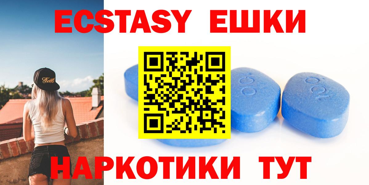 ЭКСТАЗИ диски  площадка состав  Новотроицк  Экстази  Вход с VPN  Экстази 280мг  блэк спрут сайт 