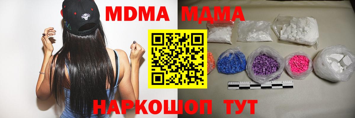 MDMA crystal  MDMA  Новотроицк  MDMA crystal  Вход с VPN 