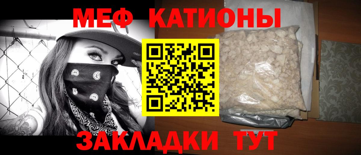 МЕФ  Новотроицк