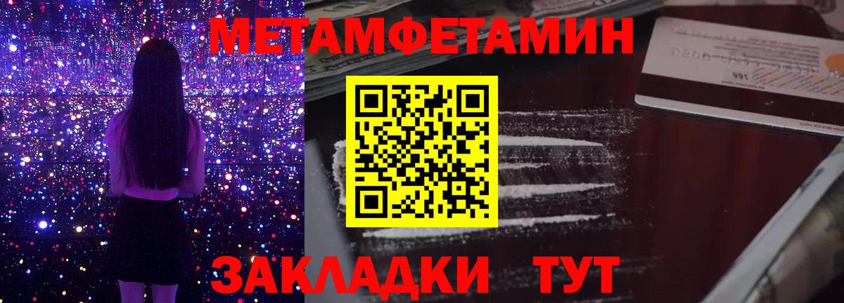 Новотроицк  Первитин витя  Вход с VPN 