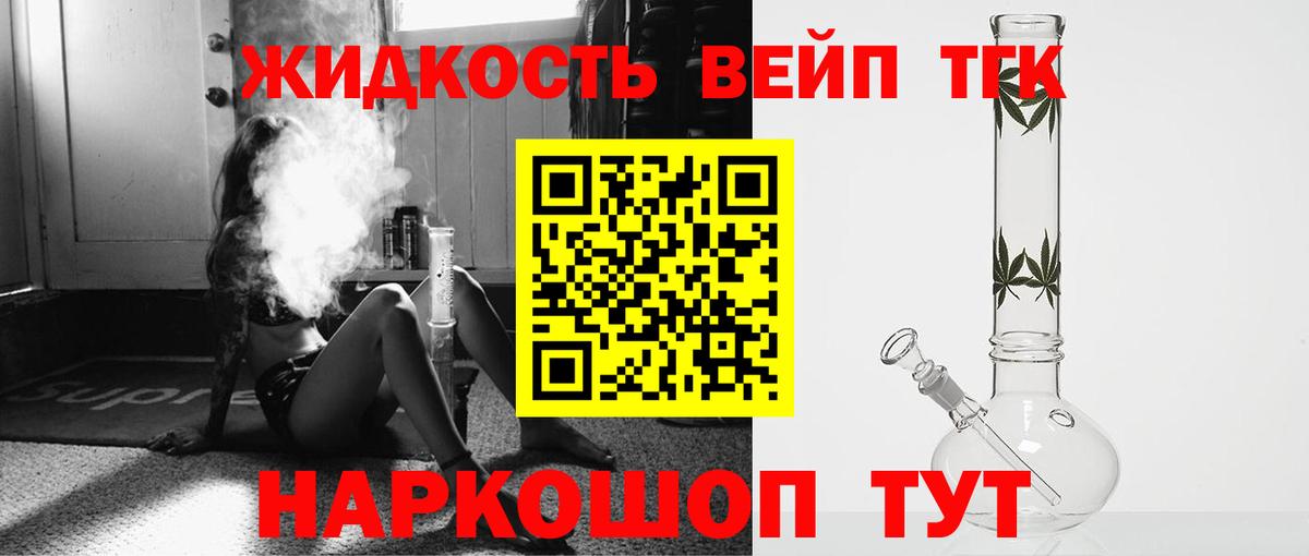 ТГК THC oil Новотроицк